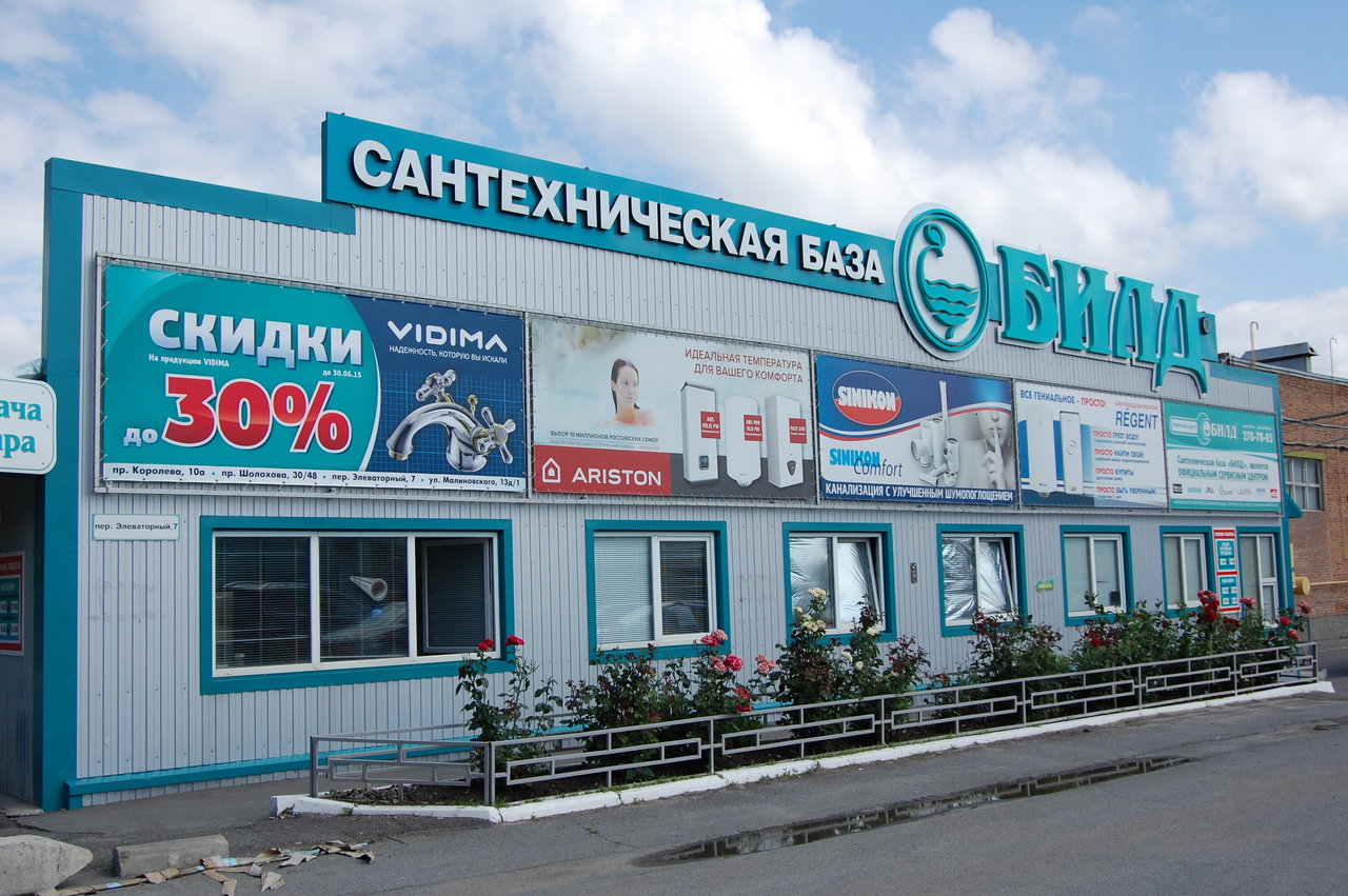 Магазин Сантехники Онлайн Ростов На Дону